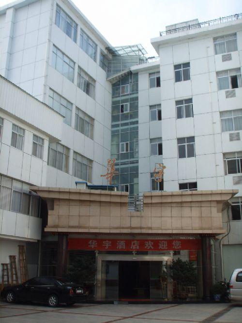 Hua Yu Business Hotel Zhangjiajie Exterior photo